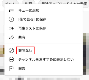 興味無し 2